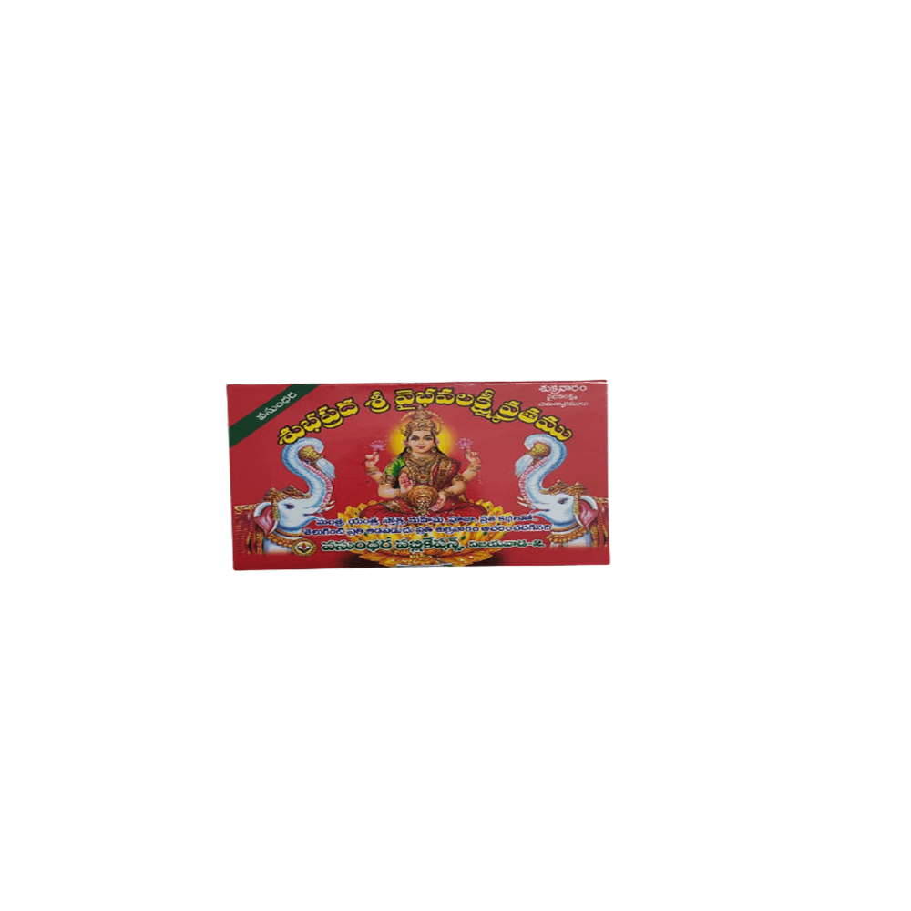 https://cdn.shopify.com/s/files/1/1857/6931/products/Sri-Vaibhav-Lakshmi-Stothram.png?v=1617093147