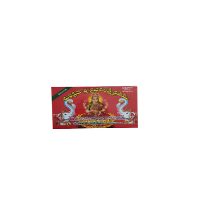 https://cdn.shopify.com/s/files/1/1857/6931/products/Sri-Vaibhav-Lakshmi-Stothram.png?v=1617093147