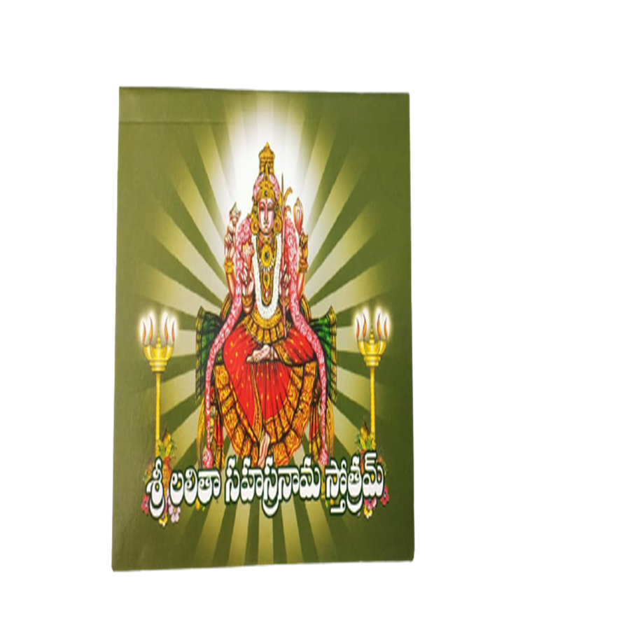 https://cdn.shopify.com/s/files/1/1857/6931/products/SriLalithaSahasranamaStothram.png?v=1623742731
