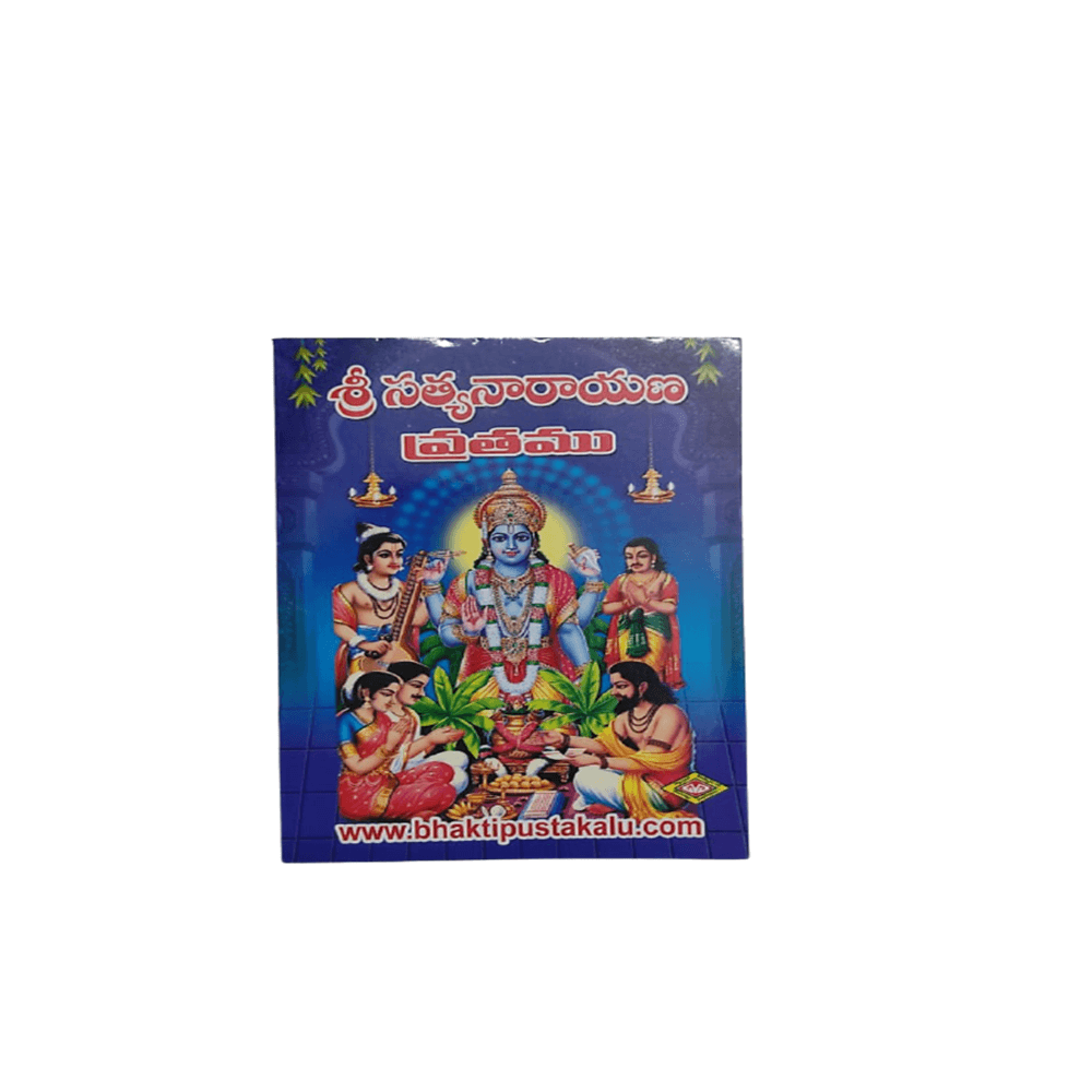 https://cdn.shopify.com/s/files/1/1857/6931/products/SriSatyaNarayanaSwamyVrathamKadha.png?v=1617092758
