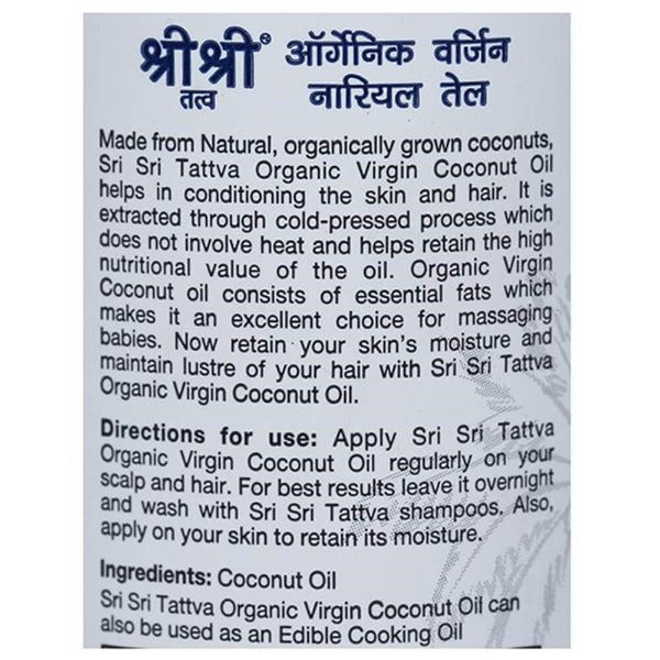 https://cdn.shopify.com/s/files/1/1857/6931/products/SriSriTattvaOrganicVirginCoconutOilIngredients.jpg?v=1623388908