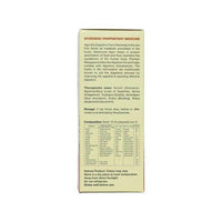 https://cdn.shopify.com/s/files/1/1857/6931/products/SriSriTattvaPachaniRasayanacomposition.jpg?v=1622805612