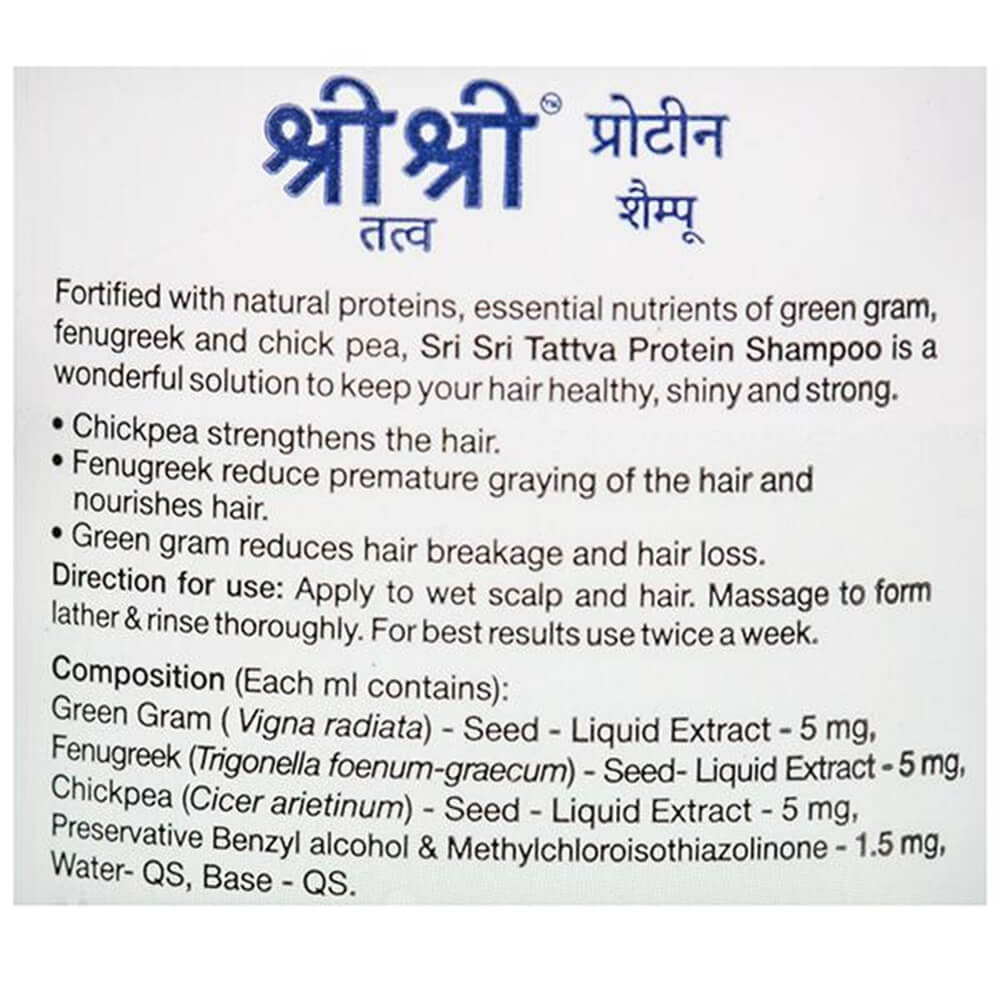 https://cdn.shopify.com/s/files/1/1857/6931/products/SriSriTattvaProteinShampooComposition.jpg?v=1622878669