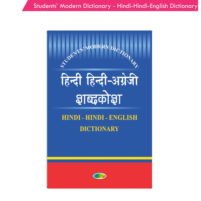 https://cdn.shopify.com/s/files/1/1857/6931/products/Students-Modern-Dictionary-Hindi-Hindi-English-Dictionary-1.jpg?v=1671517489