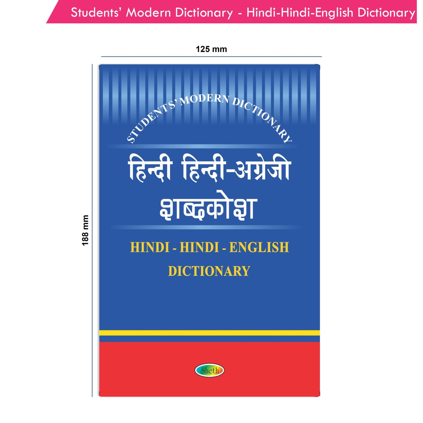 https://cdn.shopify.com/s/files/1/1857/6931/products/Students-Modern-Dictionary-Hindi-Hindi-English-Dictionary-2.jpg?v=1671517489