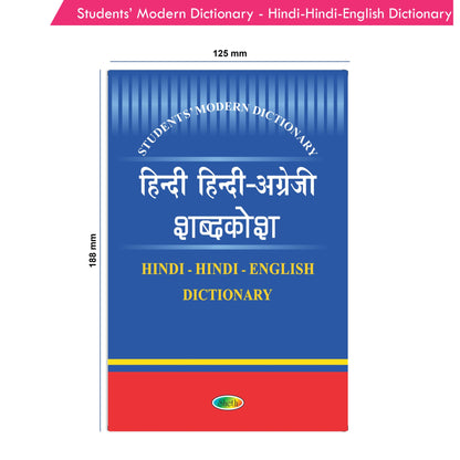 https://cdn.shopify.com/s/files/1/1857/6931/products/Students-Modern-Dictionary-Hindi-Hindi-English-Dictionary-2.jpg?v=1671517489