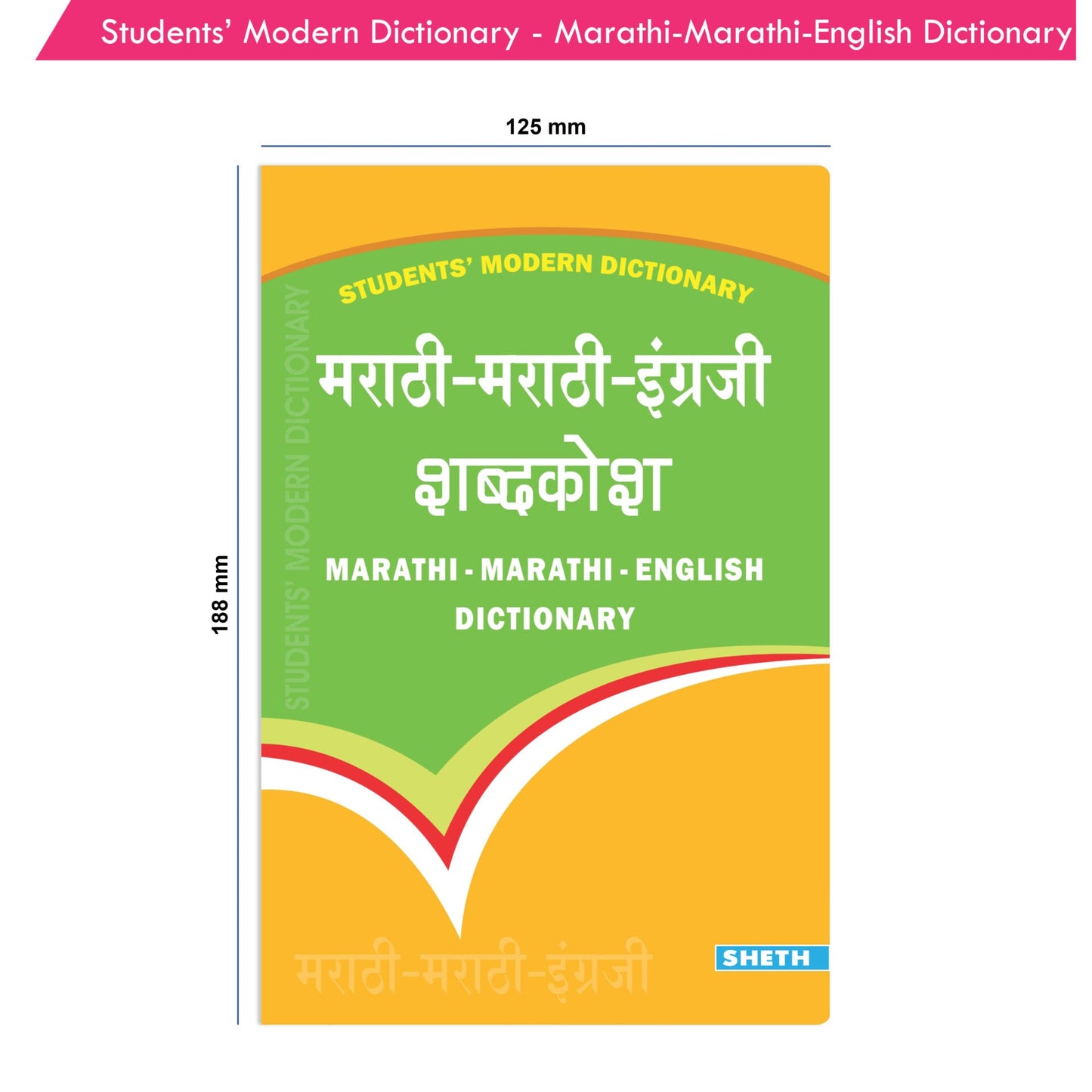 https://cdn.shopify.com/s/files/1/1857/6931/products/Students-Modern-Dictionary-Marathi-Marathi-English-Dictionary-2.jpg?v=1671517610