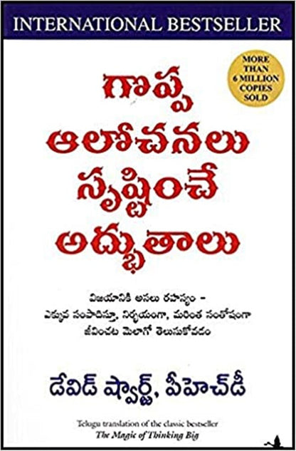 https://cdn.shopify.com/s/files/1/1857/6931/products/TeluguEdition.jpg?v=1623983874