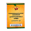 https://cdn.shopify.com/s/files/1/1857/6931/products/VaidyaratnamPunarnnavayolepamChoornam.png?v=1625459086