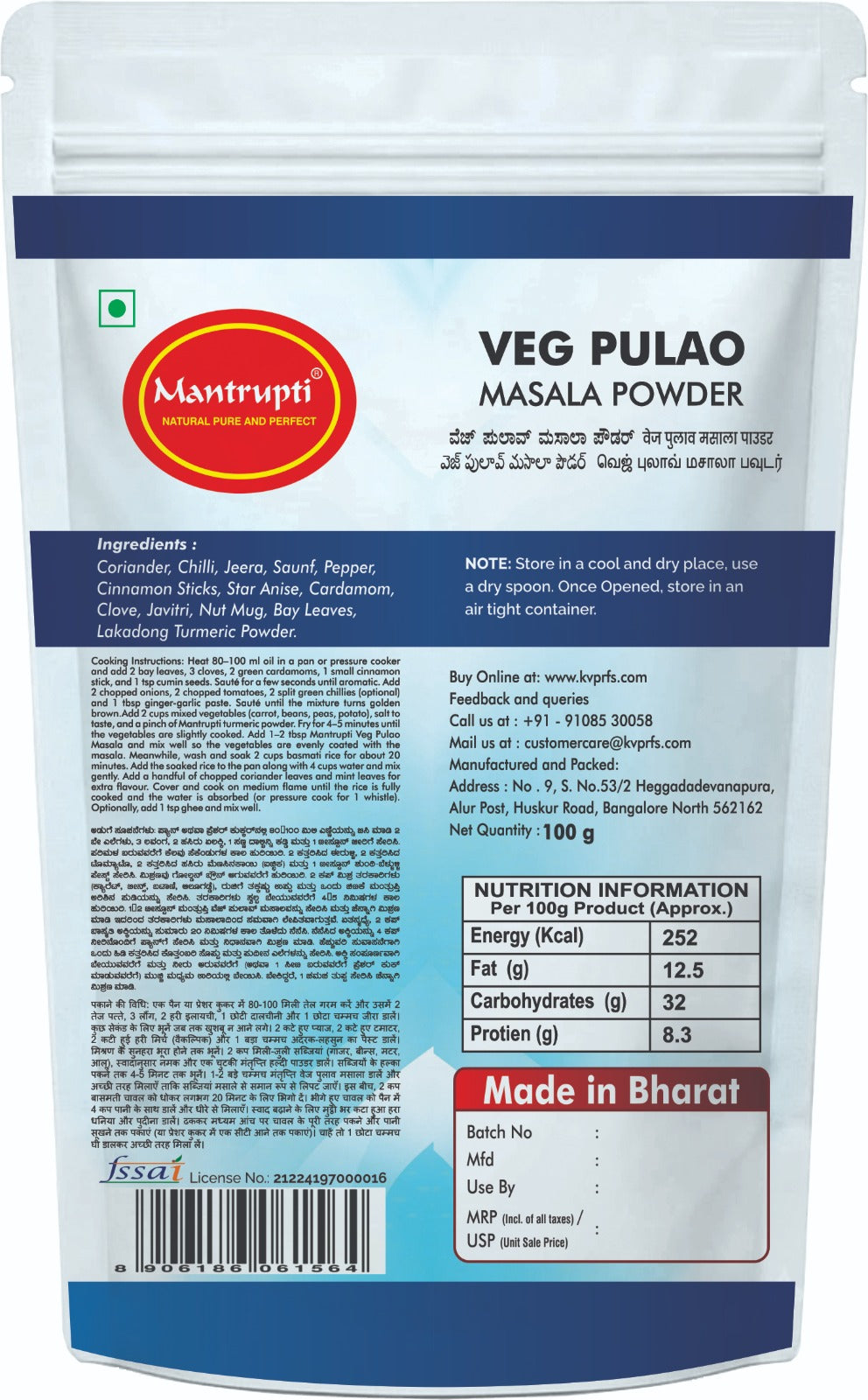 Image 2 of Mantrupti Veg Pulao Powder