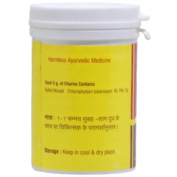 https://cdn.shopify.com/s/files/1/1857/6931/products/Vyas-Safed-Musli-Churna-Ingredients.jpg?v=1621413675