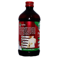 https://cdn.shopify.com/s/files/1/1857/6931/products/ZanduPancharishta2.jpg?v=1737607579