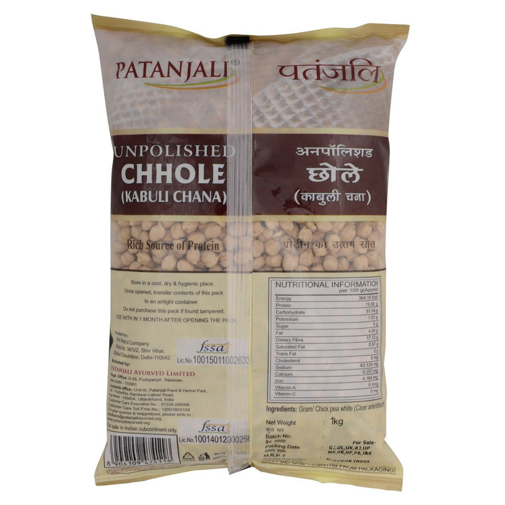 https://cdn.shopify.com/s/files/1/1857/6931/products/chhole.png?v=1613937521