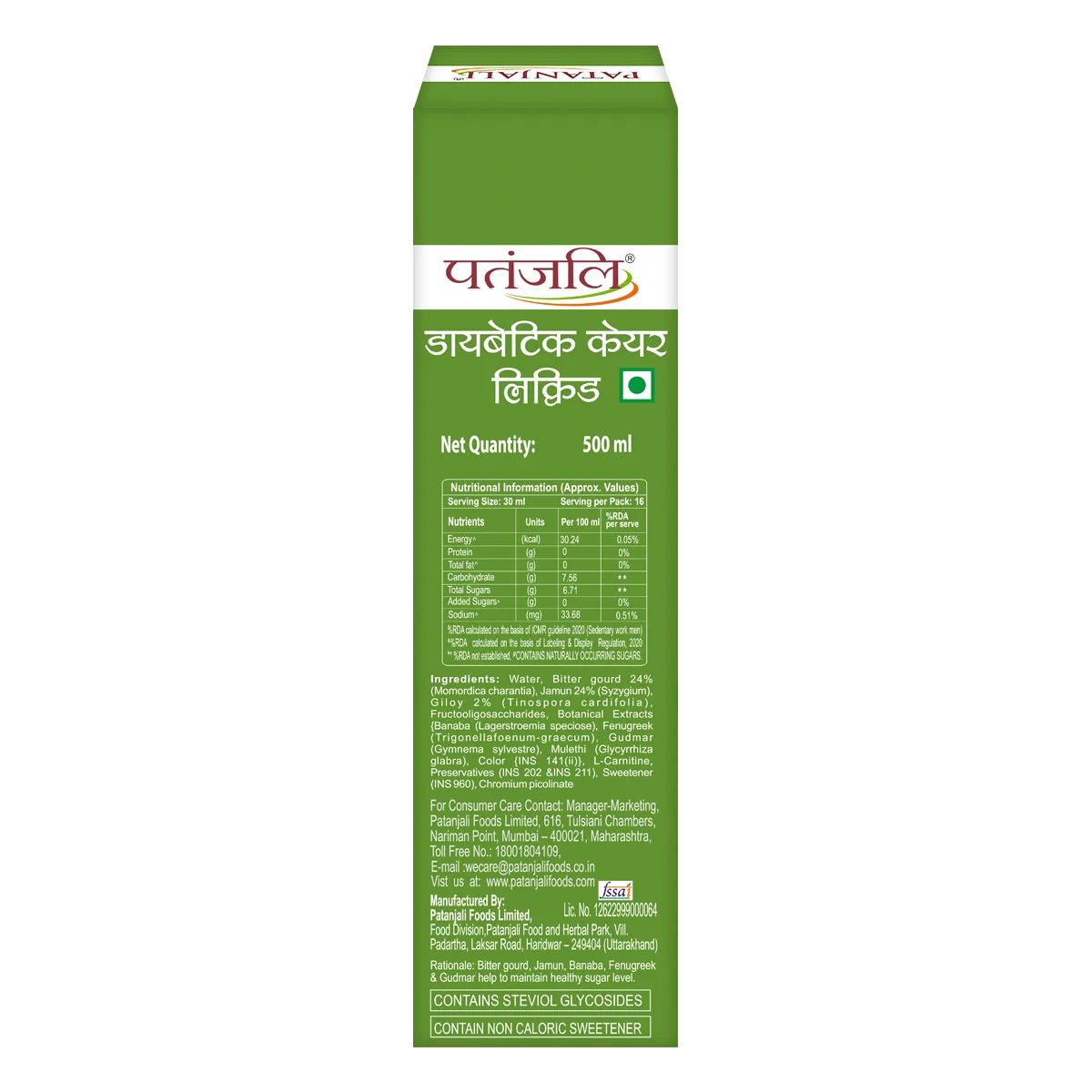 https://cdn.shopify.com/s/files/1/1857/6931/files/diabeticcare3_1749206155.webp?v=1763704872