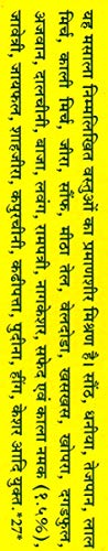 Image 3 of Deepak Mix Garam Masala