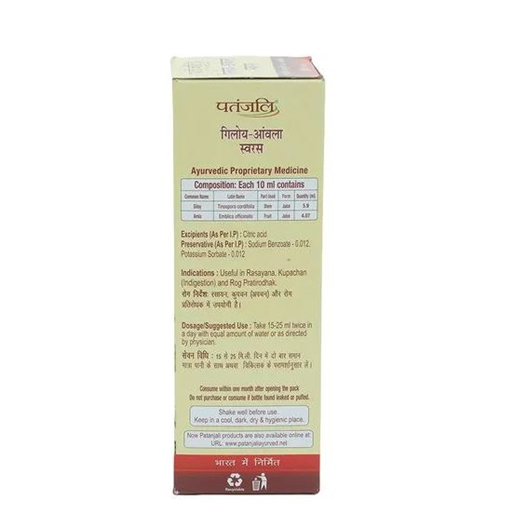 https://cdn.shopify.com/s/files/1/1857/6931/products/giloy1.png?v=1613936834