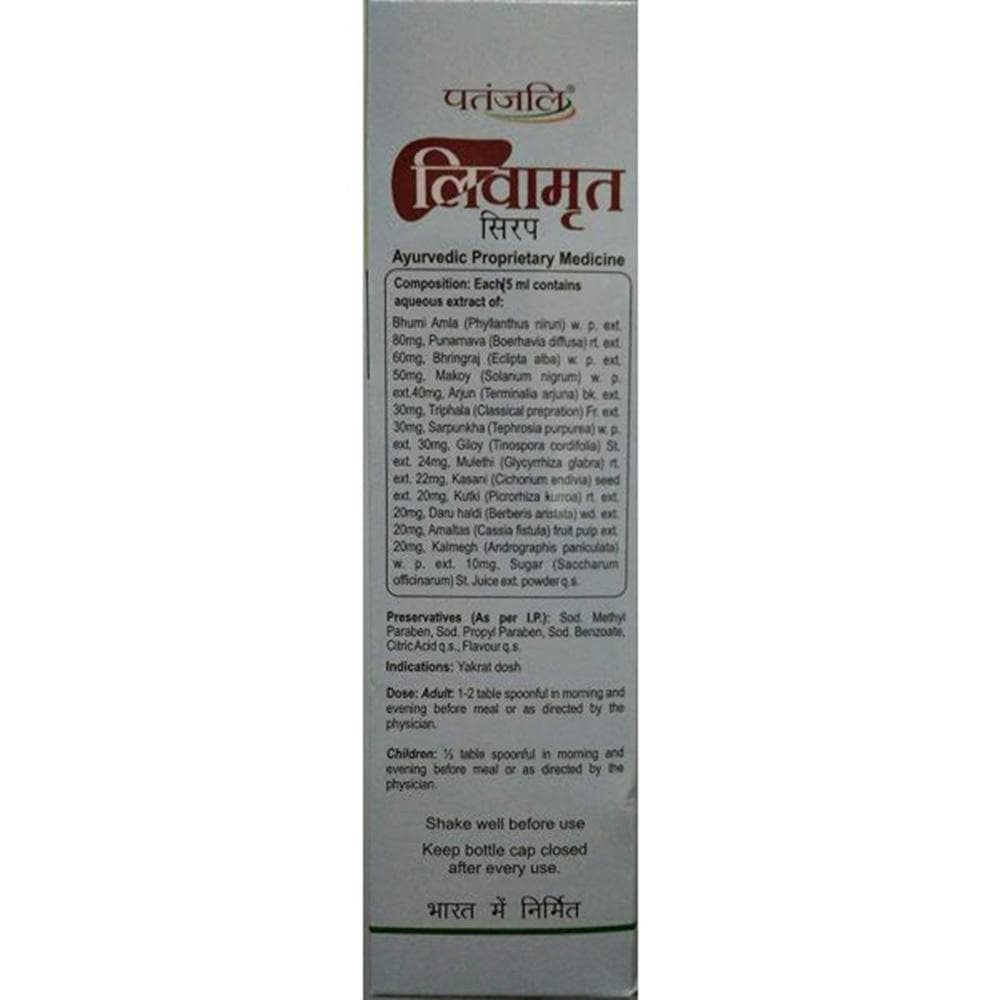 https://cdn.shopify.com/s/files/1/1857/6931/products/livamrut1.jpg?v=1621347047