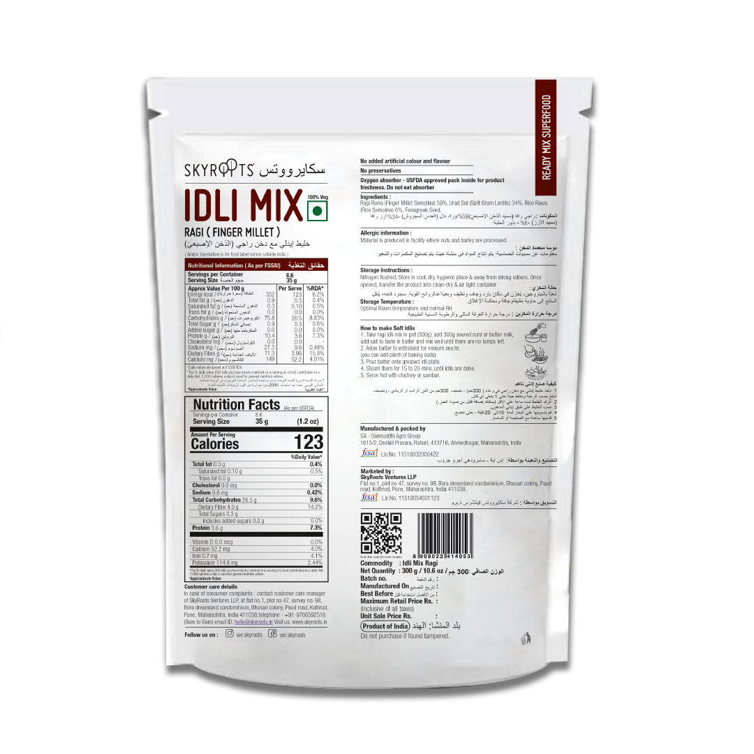 https://cdn.shopify.com/s/files/1/1857/6931/files/ragi-idli-back_1.jpg?v=1698747192