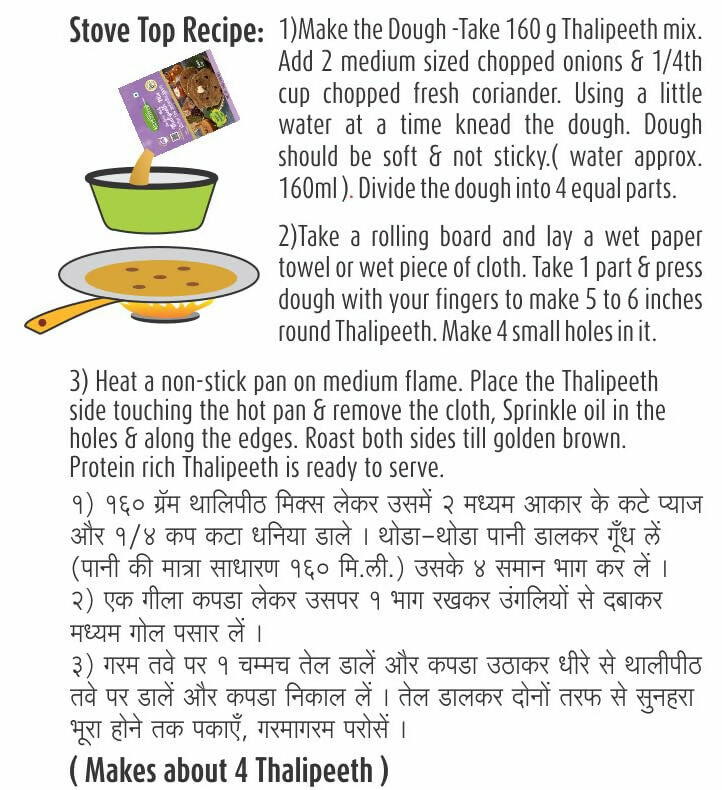 Image 3 of Kitchential Protein Rich Thalipeeth Mix