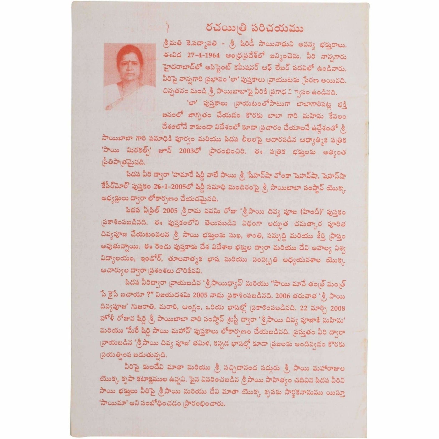 https://cdn.shopify.com/s/files/1/1857/6931/products/sri-sai-divya-pooja-book-pack-of-10-original-imaf5bzetzp5zrcq.jpg?v=1620030898