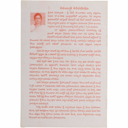 https://cdn.shopify.com/s/files/1/1857/6931/products/sri-sai-divya-pooja-book-pack-of-10-original-imaf5bzetzp5zrcq.jpg?v=1620030898