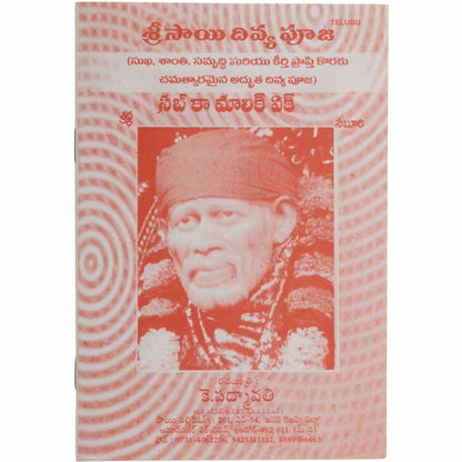 https://cdn.shopify.com/s/files/1/1857/6931/products/sri-sai-divya-pooja-book-pack-of-10-original-imaf5cm63cqp8vtf.jpg?v=1620030898