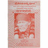 https://cdn.shopify.com/s/files/1/1857/6931/products/sri-sai-divya-pooja-book-pack-of-10-original-imaf5cm63cqp8vtf.jpg?v=1620030898