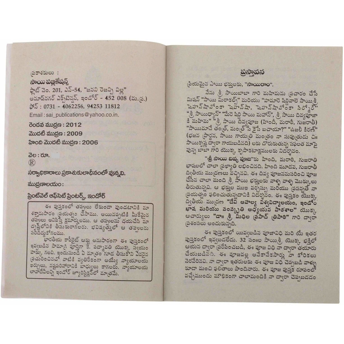 https://cdn.shopify.com/s/files/1/1857/6931/products/sri-sai-divya-pooja-book-pack-of-10-original-imaf5cm88a5tt8b3.jpg?v=1620030899