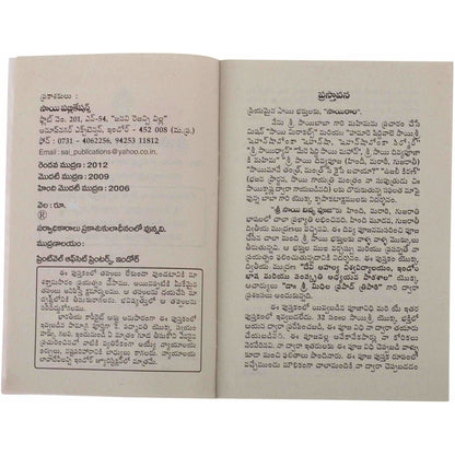 https://cdn.shopify.com/s/files/1/1857/6931/products/sri-sai-divya-pooja-book-pack-of-10-original-imaf5cm88a5tt8b3.jpg?v=1620030899