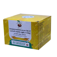 https://cdn.shopify.com/s/files/1/1857/6931/products/vaidyaratnam-removebg-preview.png?v=1622632816