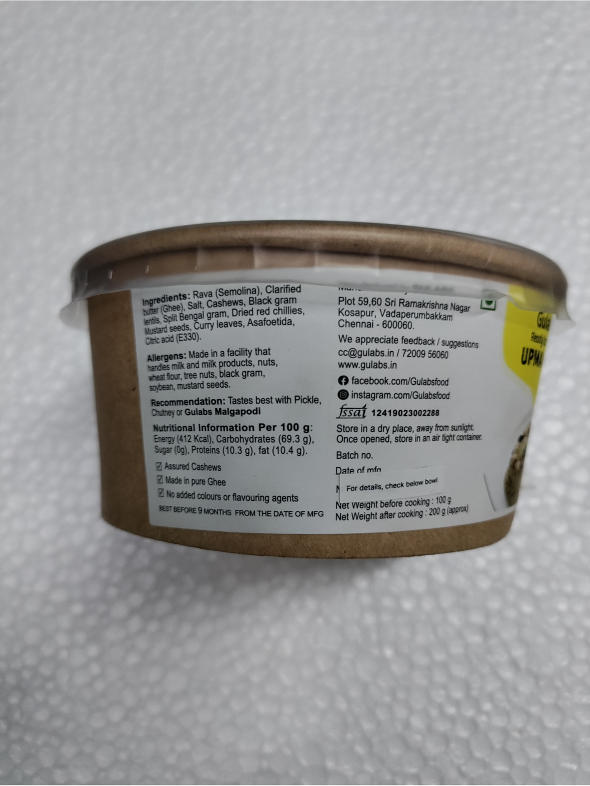 Image 2 of Gulabs Rava Upma Mix