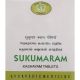 Avn Ayurveda Sukumaram Kashayam Tablets