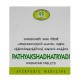 AVN Ayurveda Pathyakshadhatryadi Kashayam Tablet