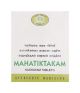 Avn Ayurveda Mahatiktakam Kashayam Tablets