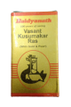 Baidyanath Basant / Vasant Kusumakar Ras with Gold and Pearl