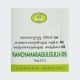 Avn Ayurveda Kanchanara Gulgulu DS